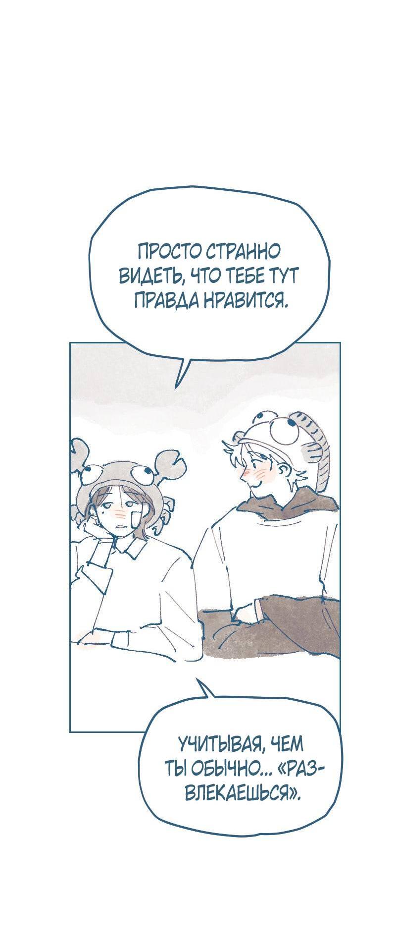 Манга Банановое пюре - Глава 9 Страница 17