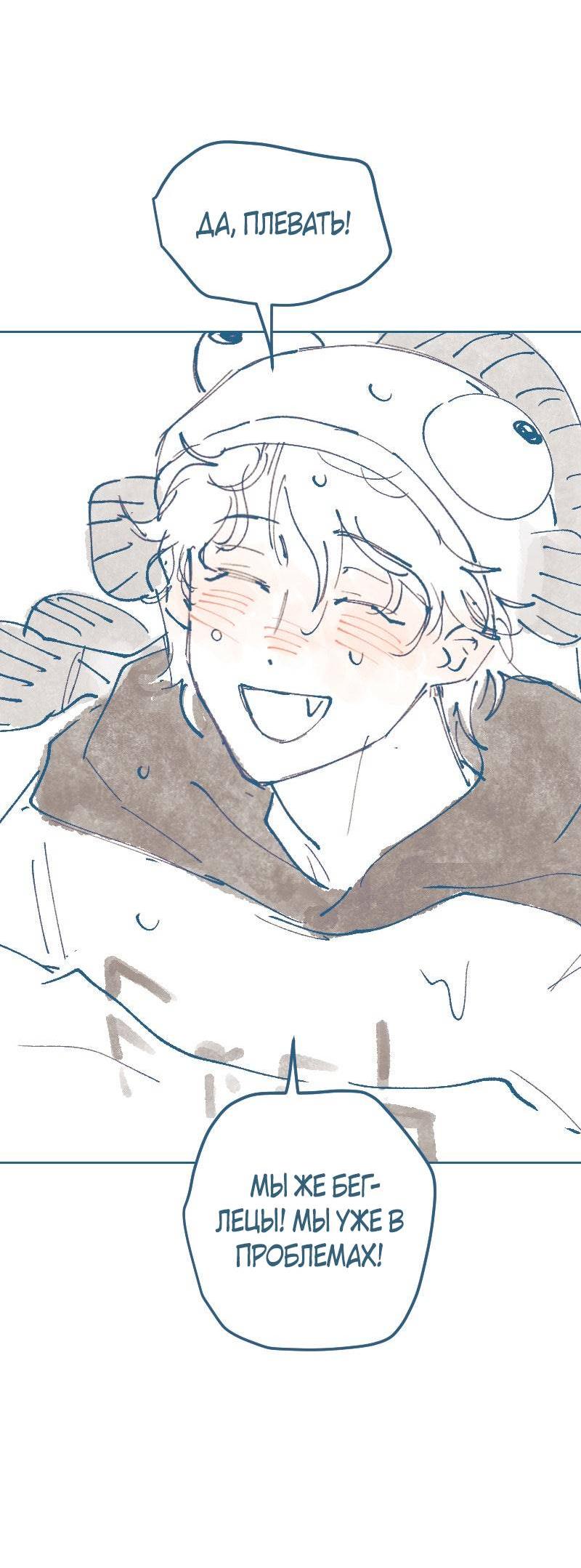 Манга Банановое пюре - Глава 9 Страница 32