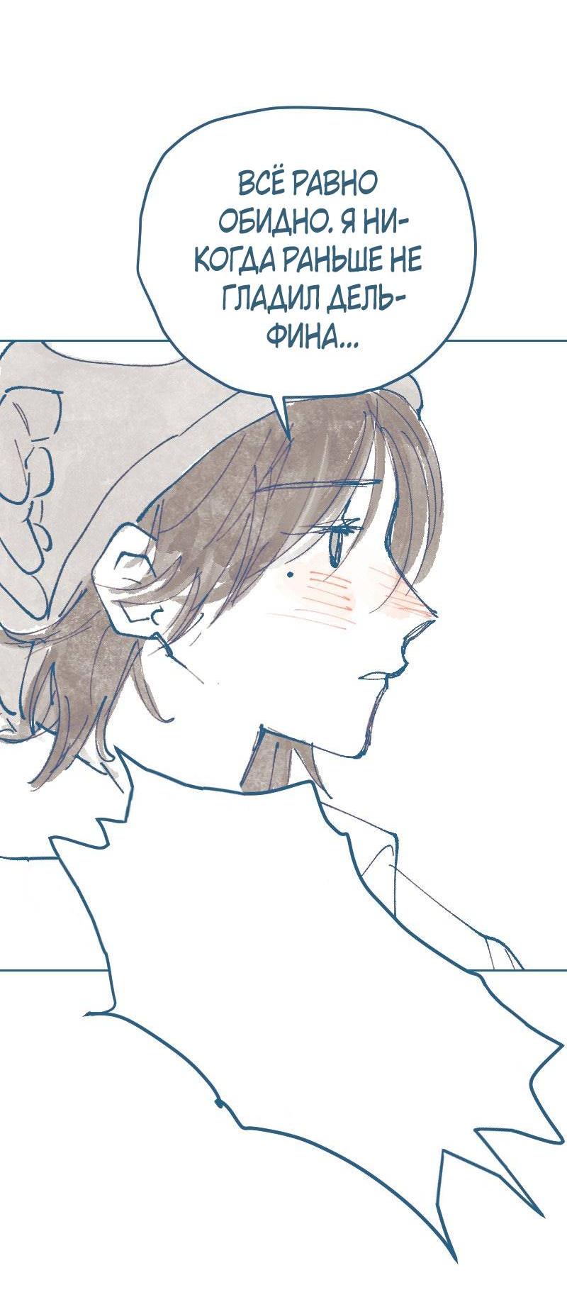 Манга Банановое пюре - Глава 9 Страница 27