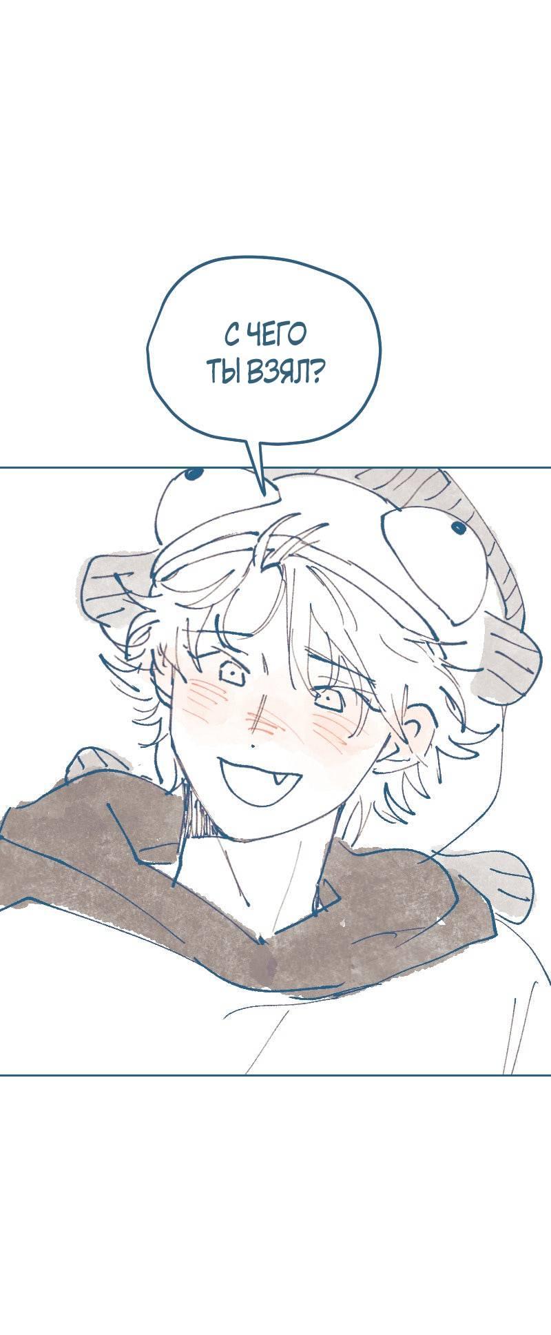 Манга Банановое пюре - Глава 9 Страница 16