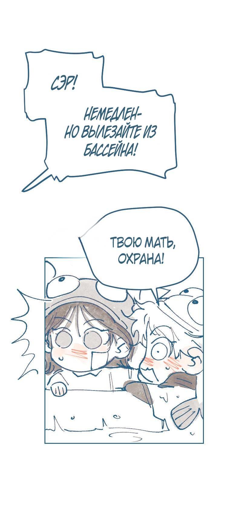 Манга Банановое пюре - Глава 9 Страница 42