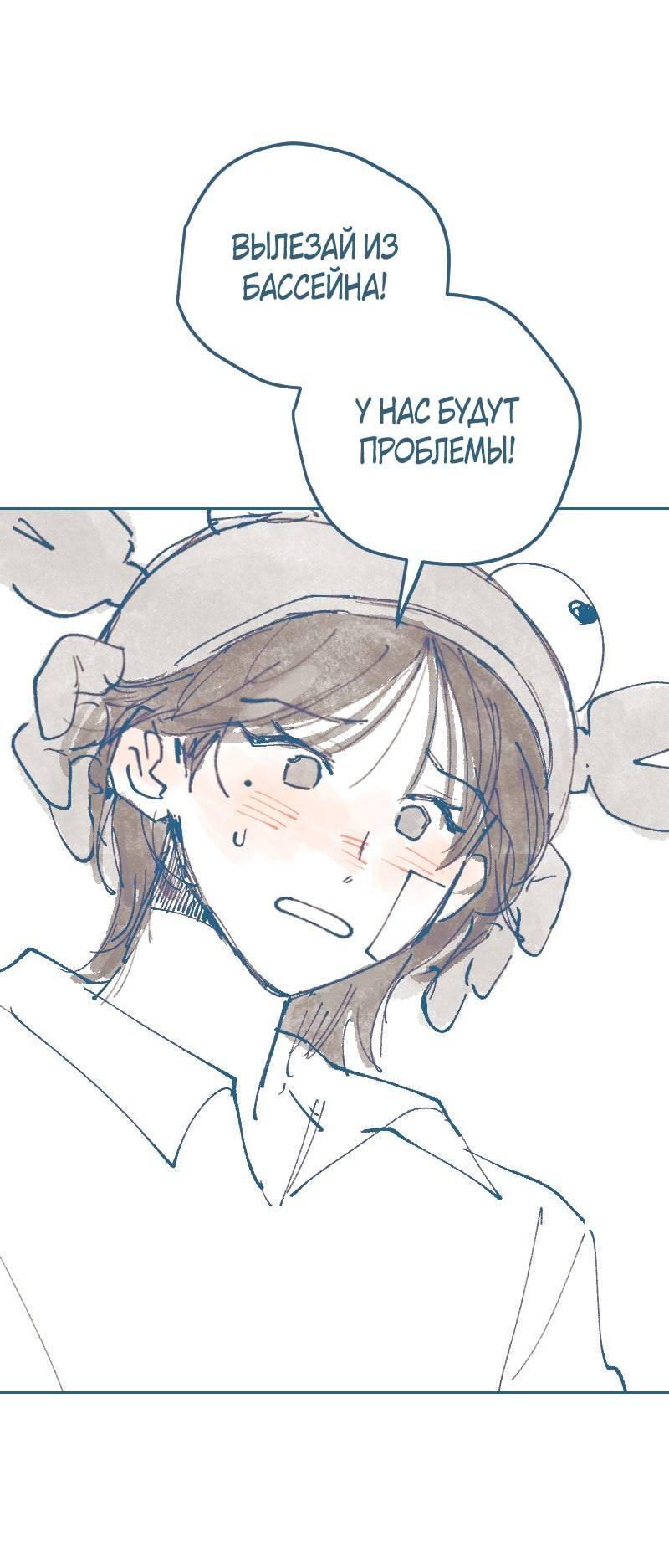 Манга Банановое пюре - Глава 9 Страница 31
