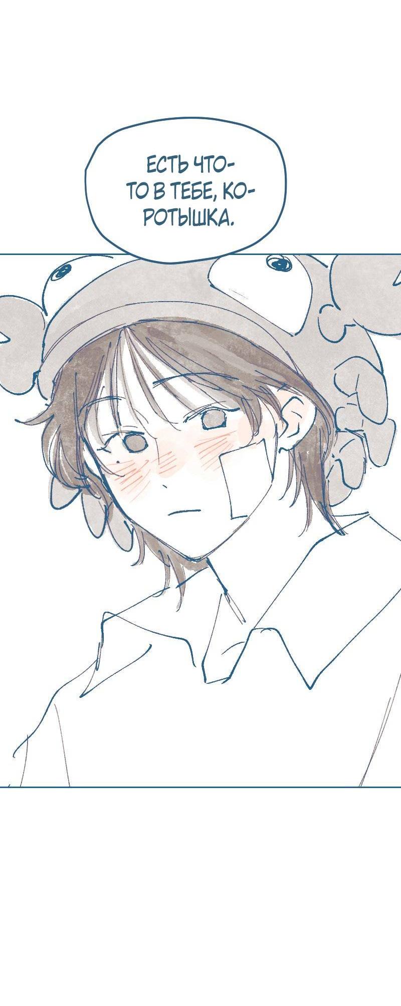 Манга Банановое пюре - Глава 9 Страница 21