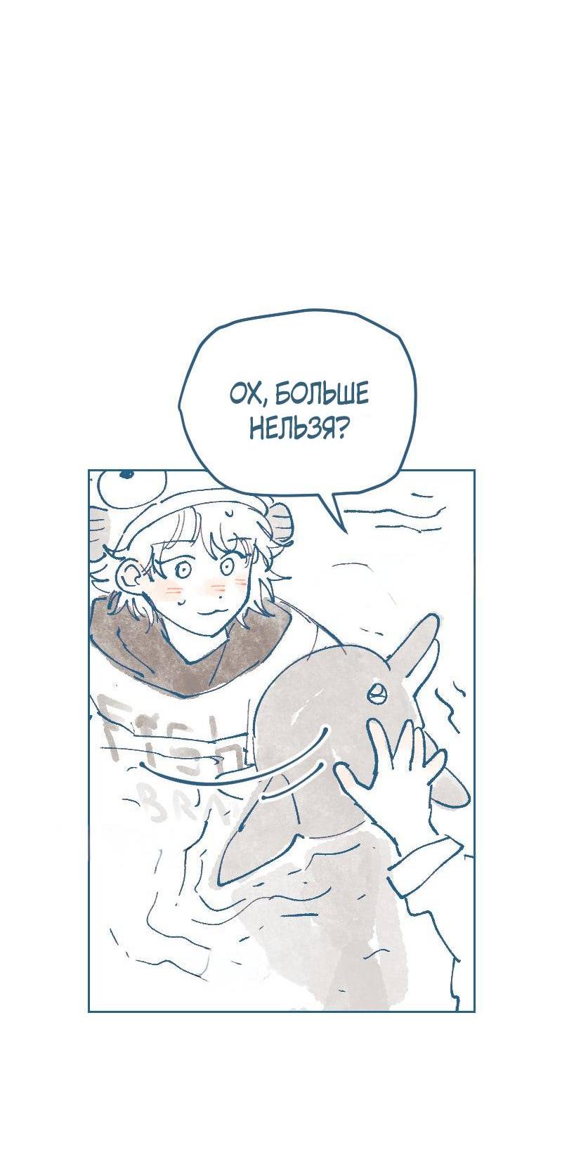 Манга Банановое пюре - Глава 9 Страница 37