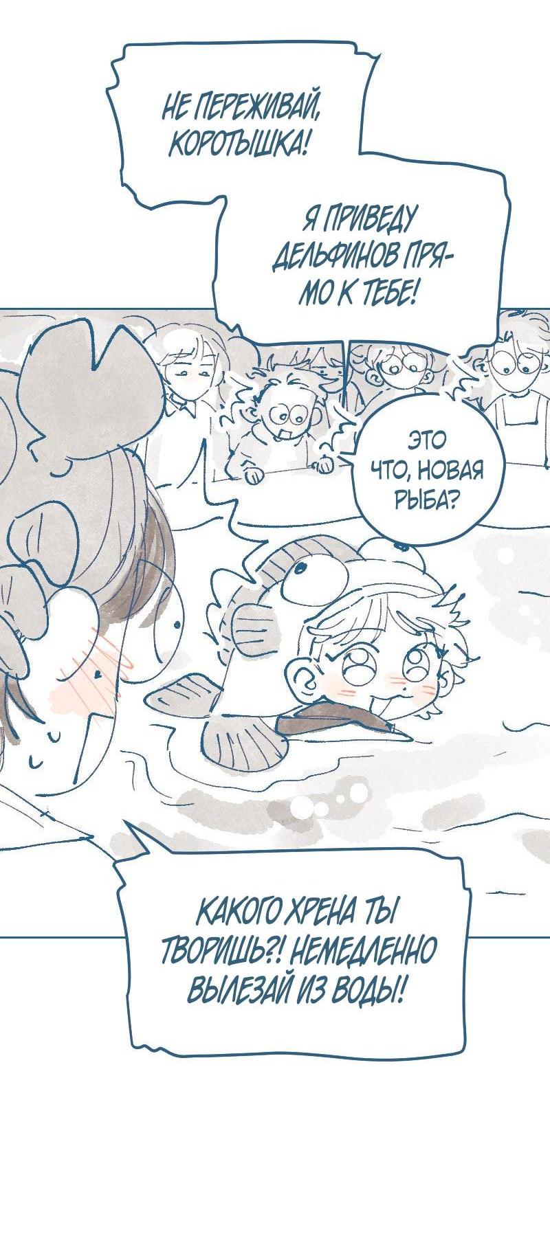 Манга Банановое пюре - Глава 9 Страница 28