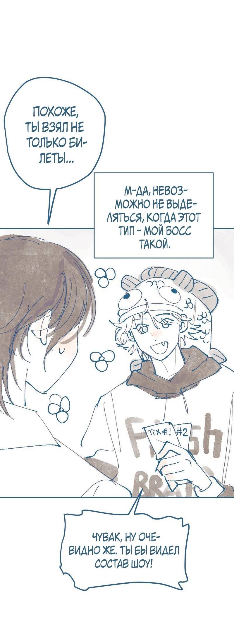 Манга Банановое пюре - Глава 9 Страница 8