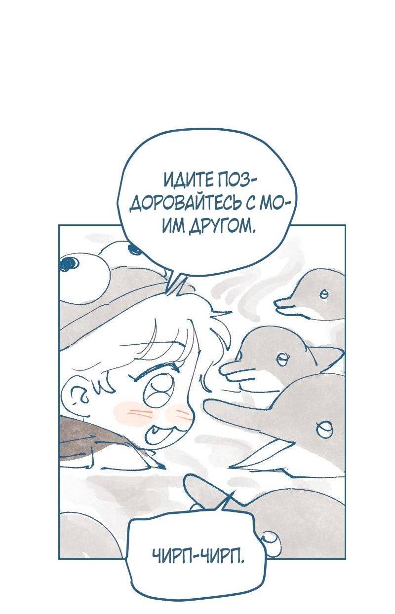 Манга Банановое пюре - Глава 9 Страница 29