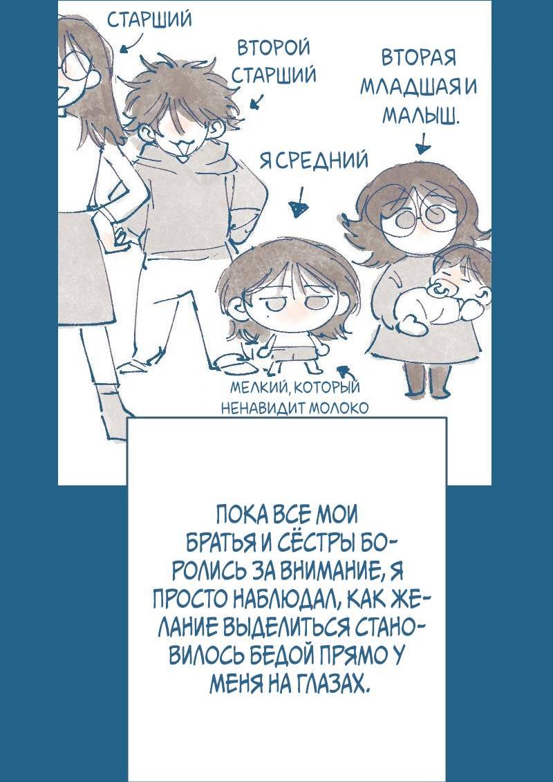 Манга Банановое пюре - Глава 9 Страница 3