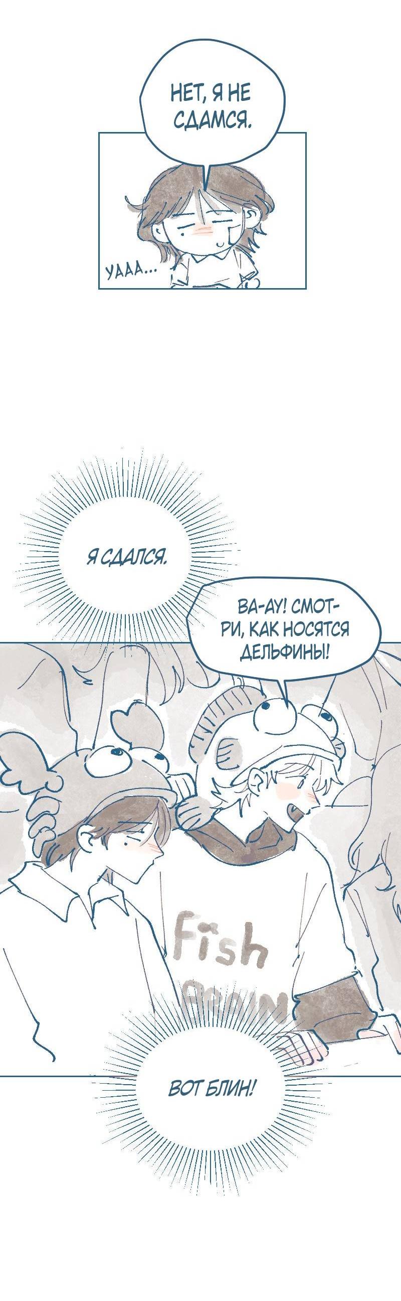 Манга Банановое пюре - Глава 9 Страница 12