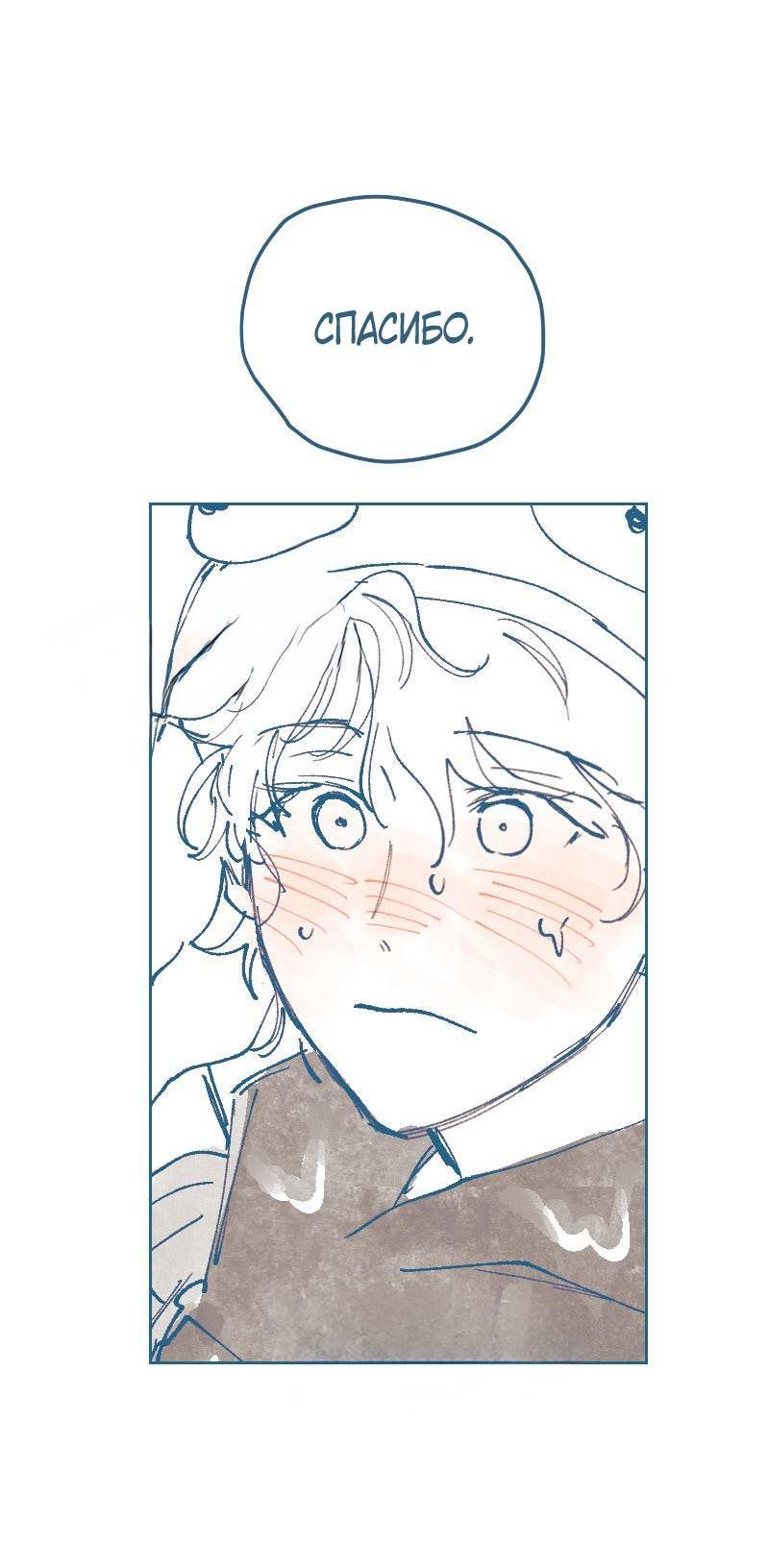 Манга Банановое пюре - Глава 9 Страница 41