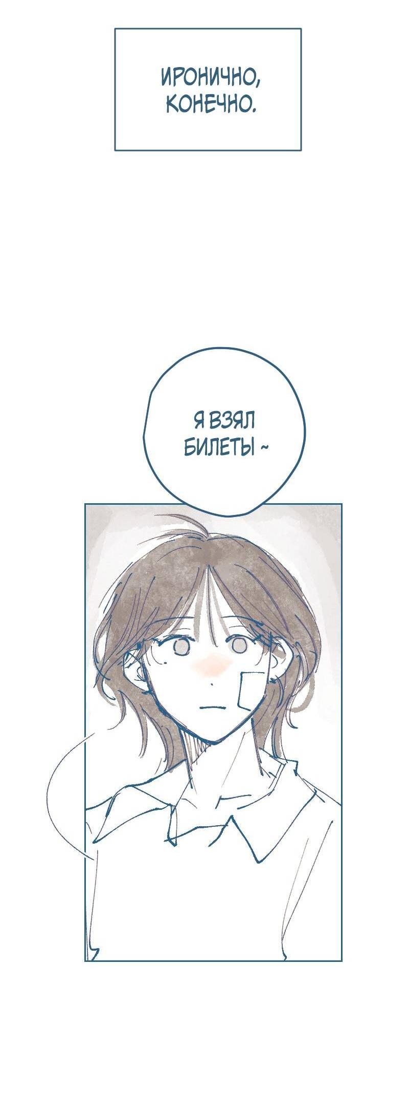 Манга Банановое пюре - Глава 9 Страница 7