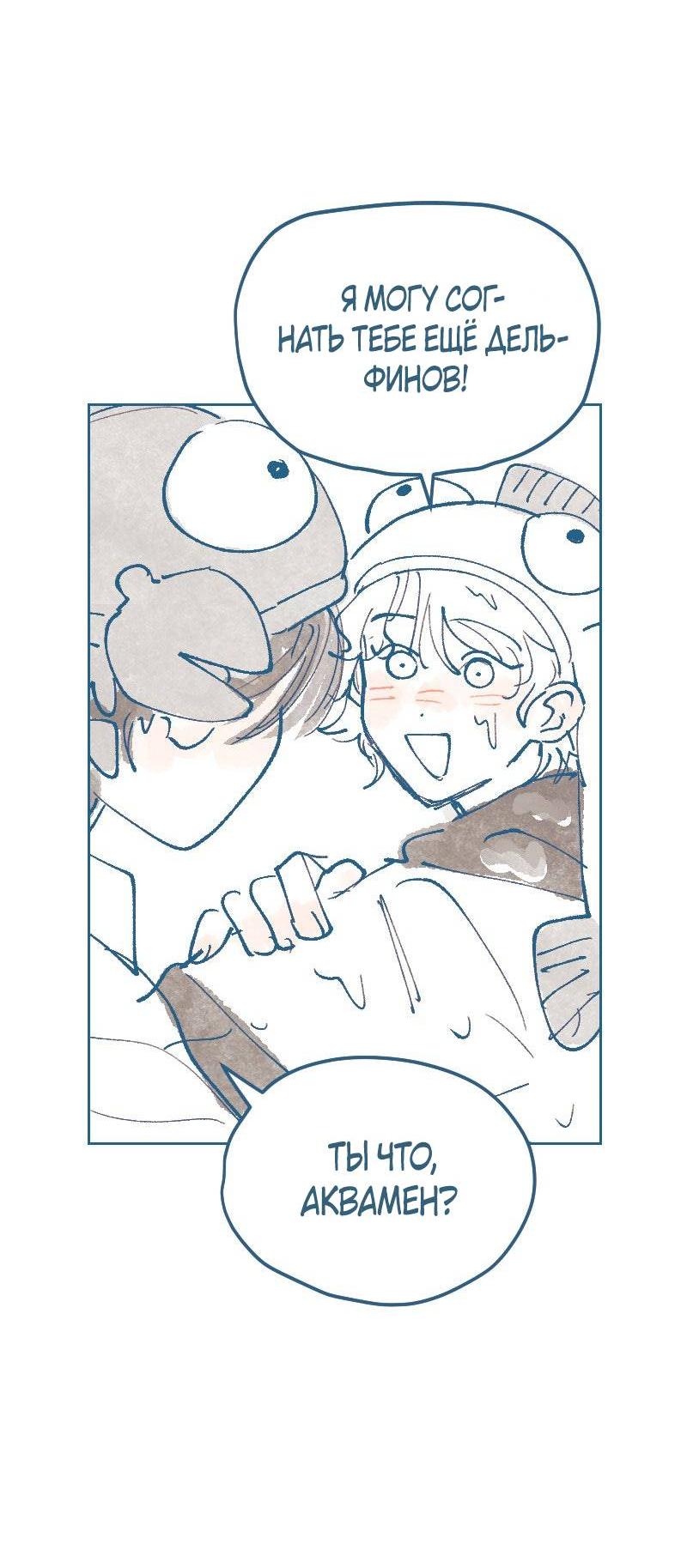 Манга Банановое пюре - Глава 9 Страница 39