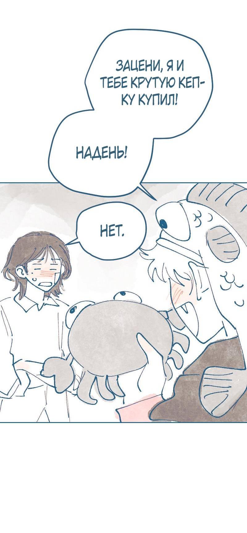 Манга Банановое пюре - Глава 9 Страница 10