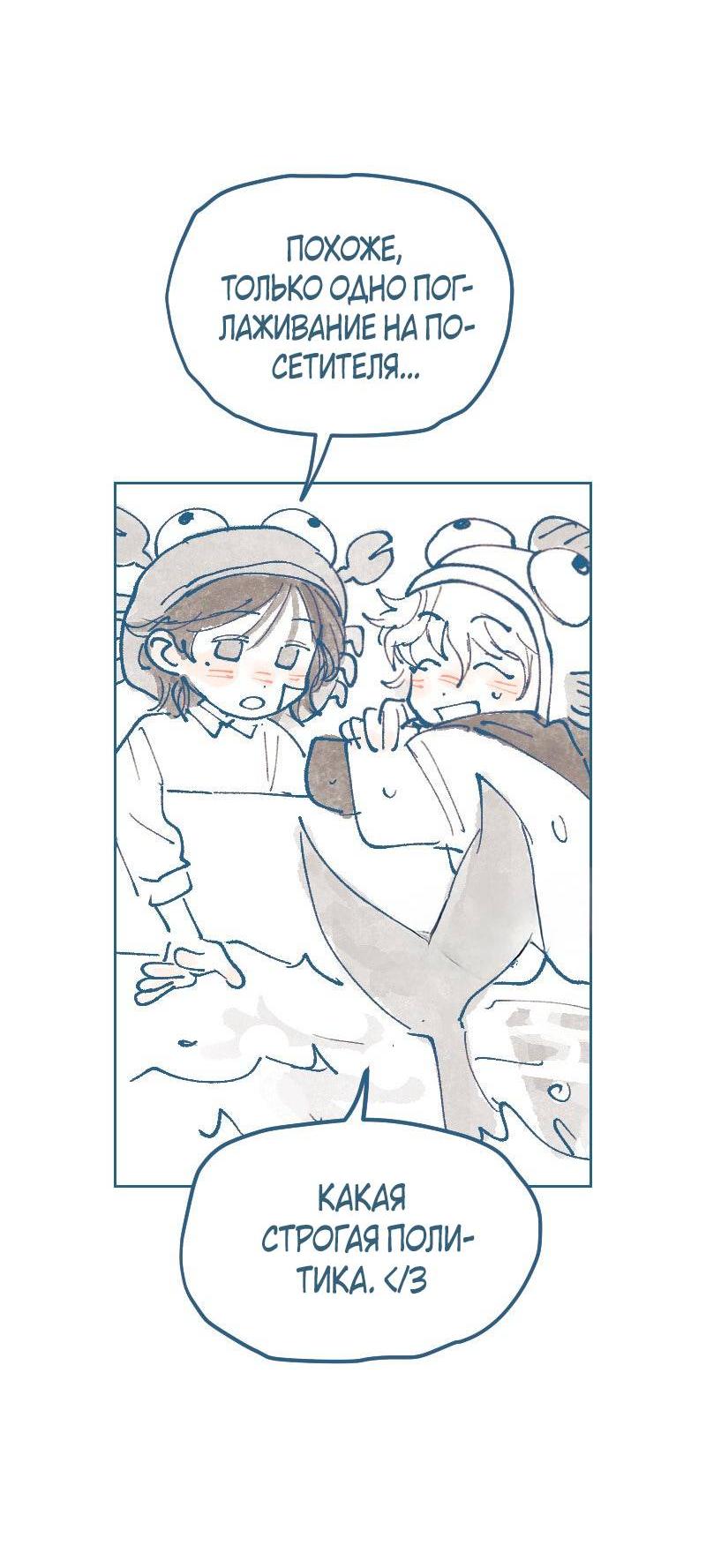 Манга Банановое пюре - Глава 9 Страница 38