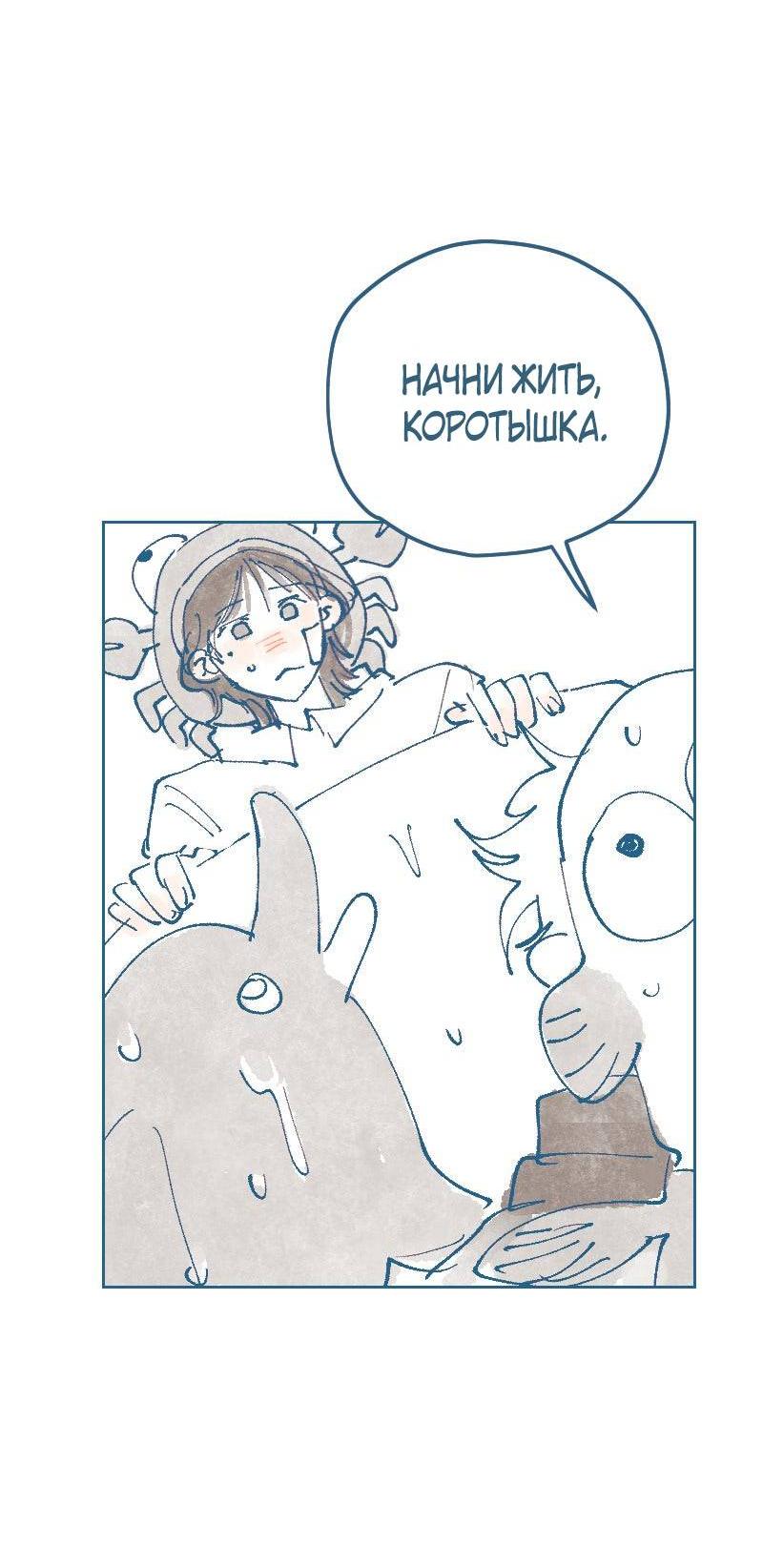 Манга Банановое пюре - Глава 9 Страница 34