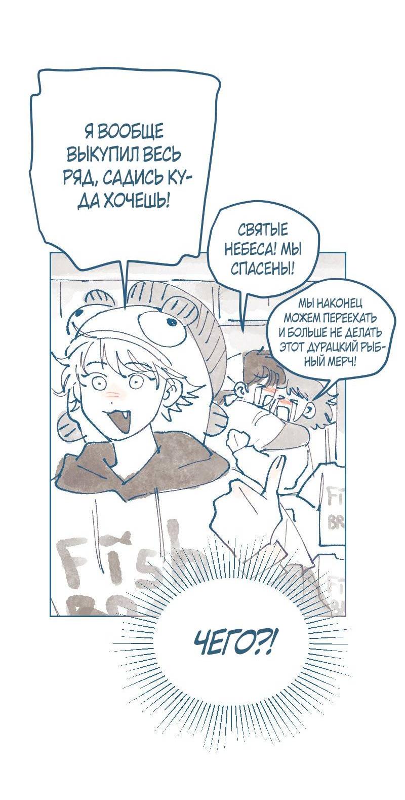 Манга Банановое пюре - Глава 9 Страница 9