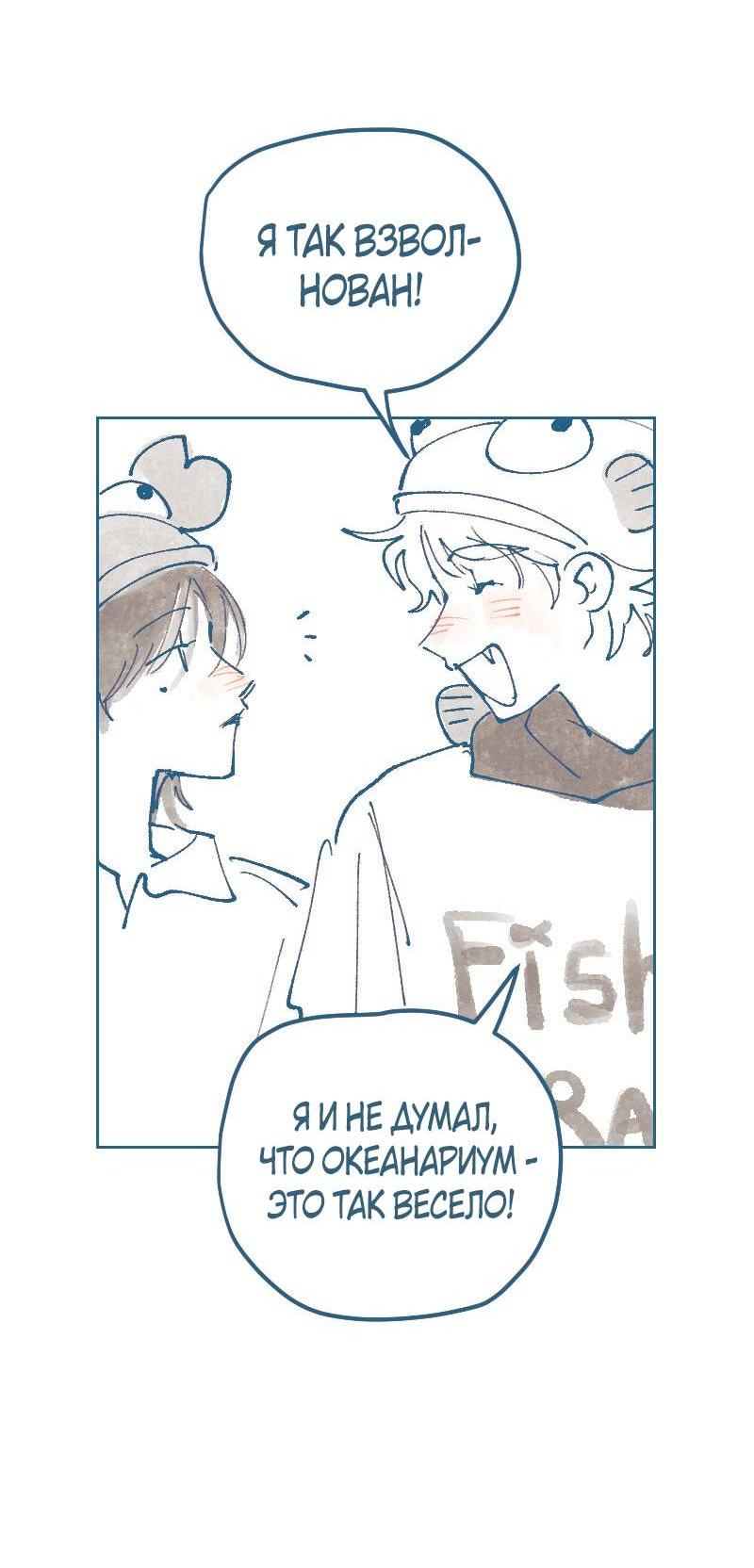 Манга Банановое пюре - Глава 9 Страница 14