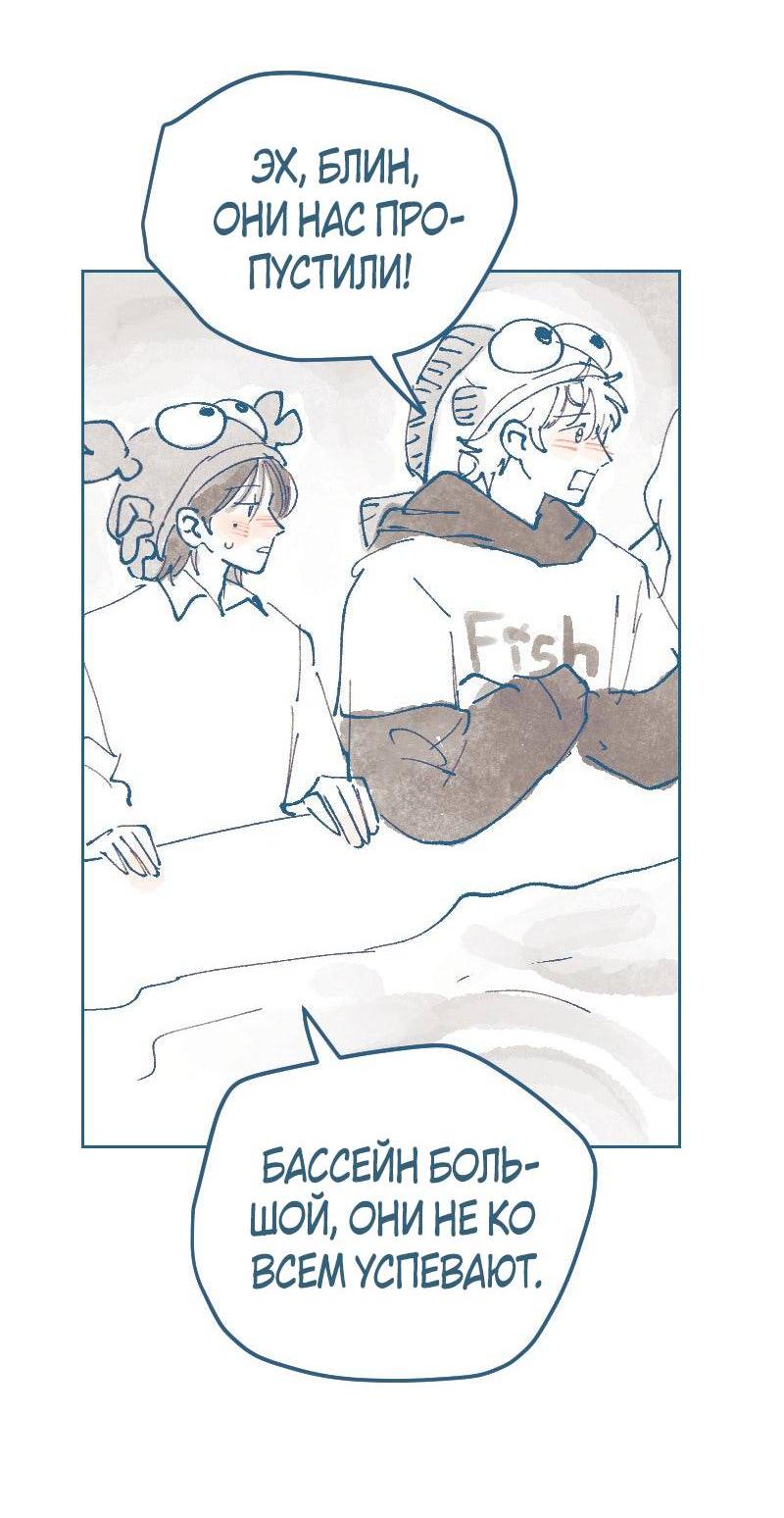 Манга Банановое пюре - Глава 9 Страница 26