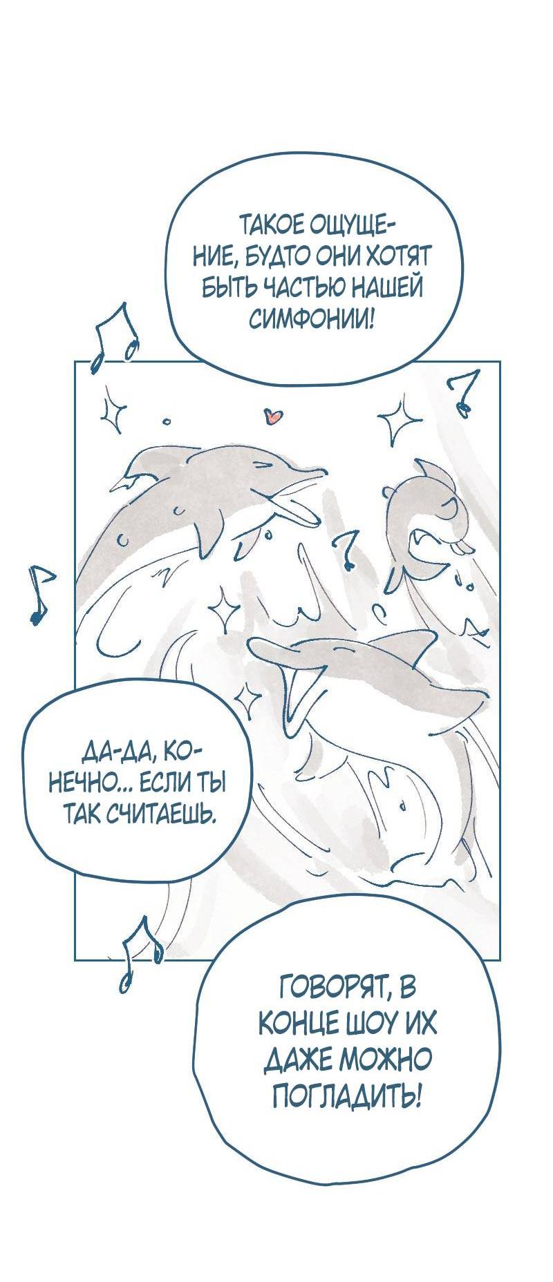 Манга Банановое пюре - Глава 9 Страница 13