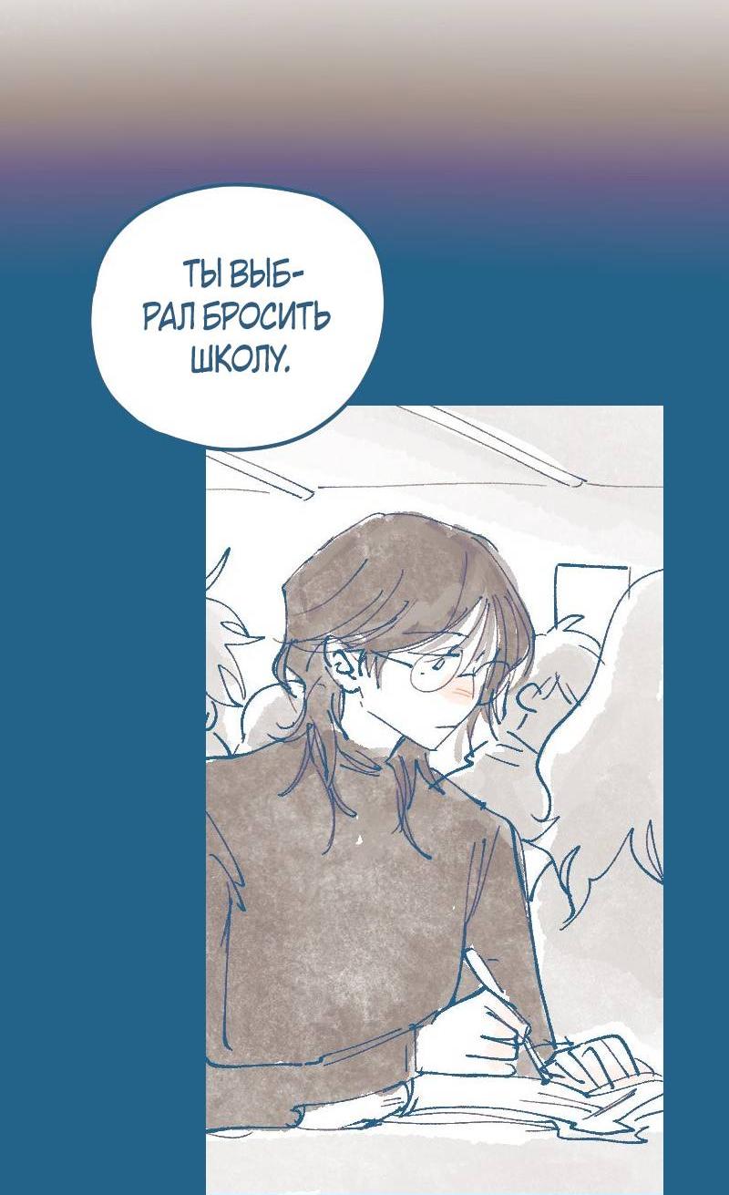 Манга Банановое пюре - Глава 10 Страница 25