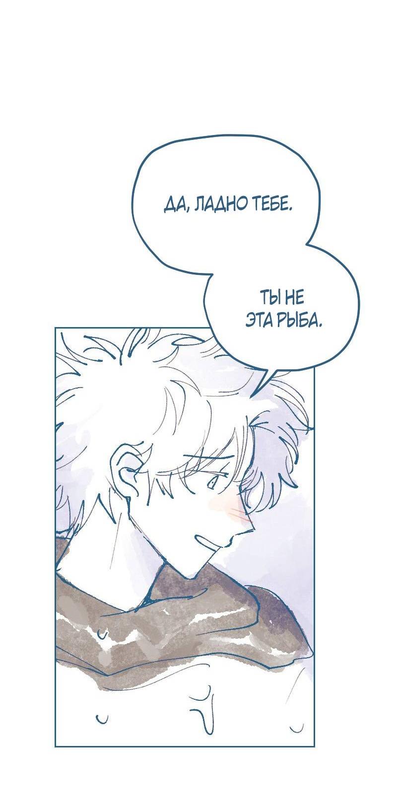 Манга Банановое пюре - Глава 10 Страница 18