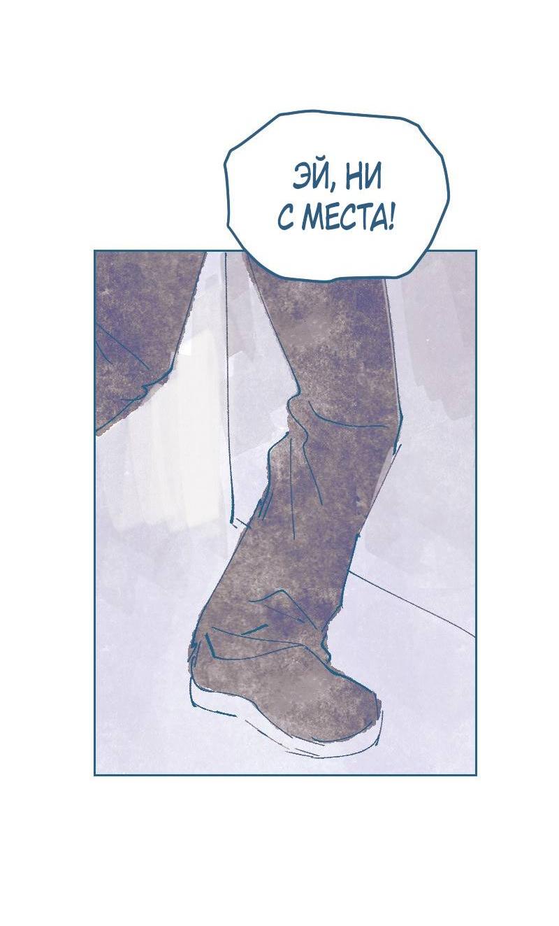 Манга Банановое пюре - Глава 10 Страница 2