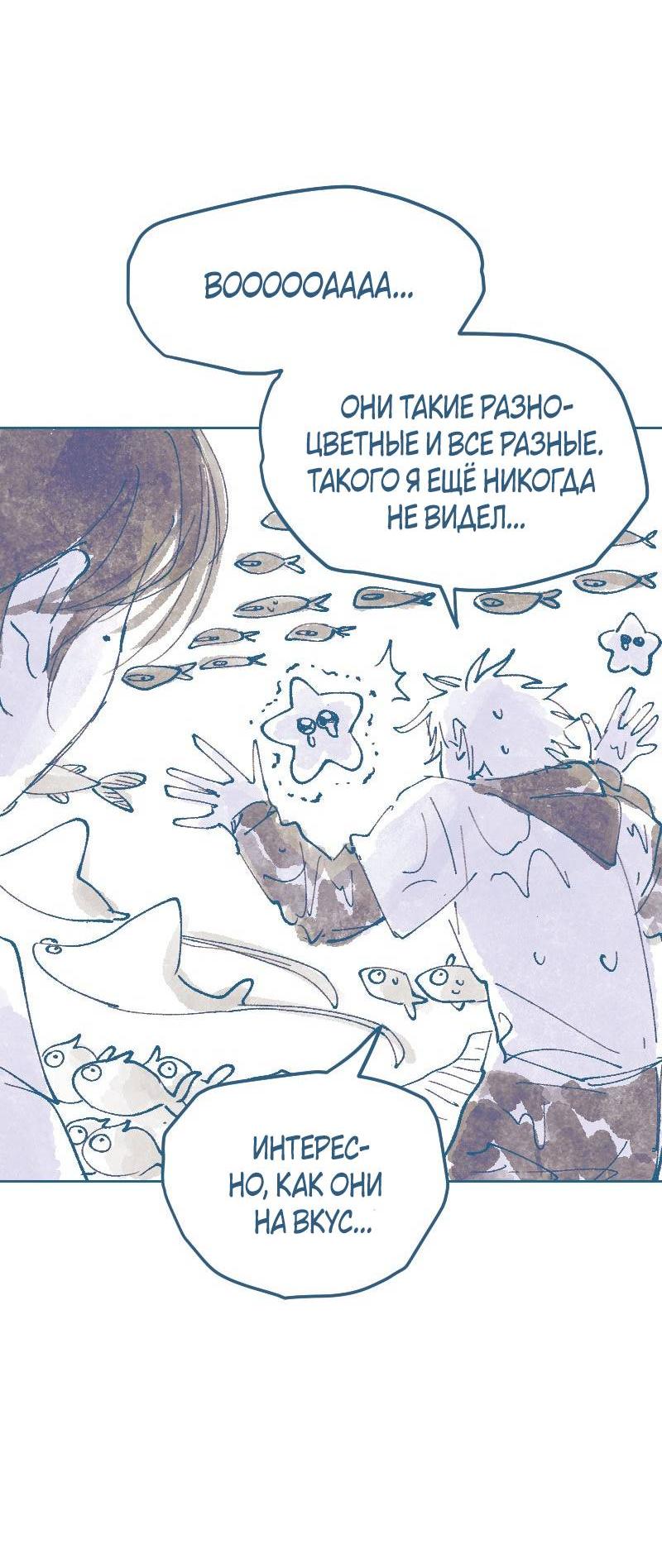 Манга Банановое пюре - Глава 10 Страница 7