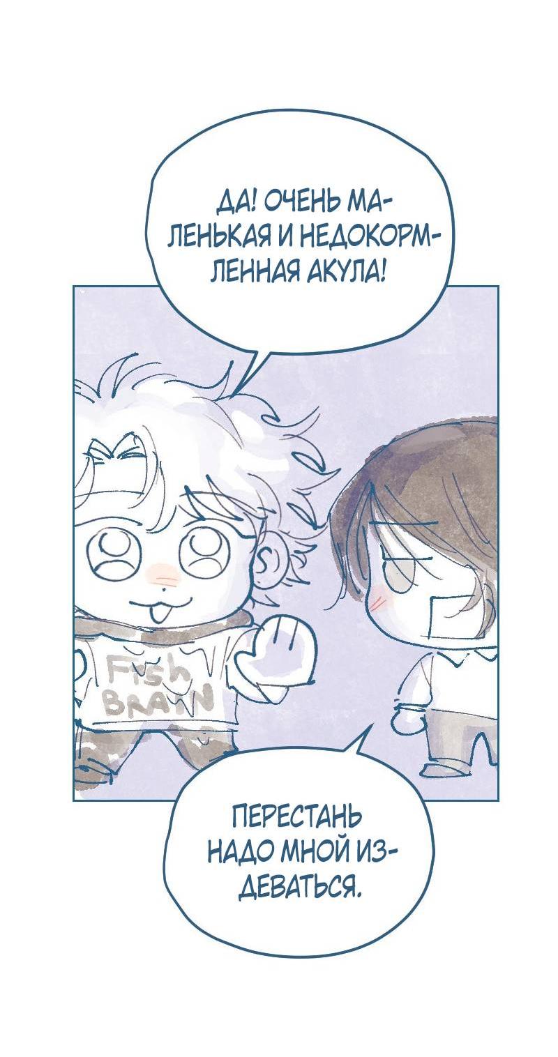 Манга Банановое пюре - Глава 10 Страница 22