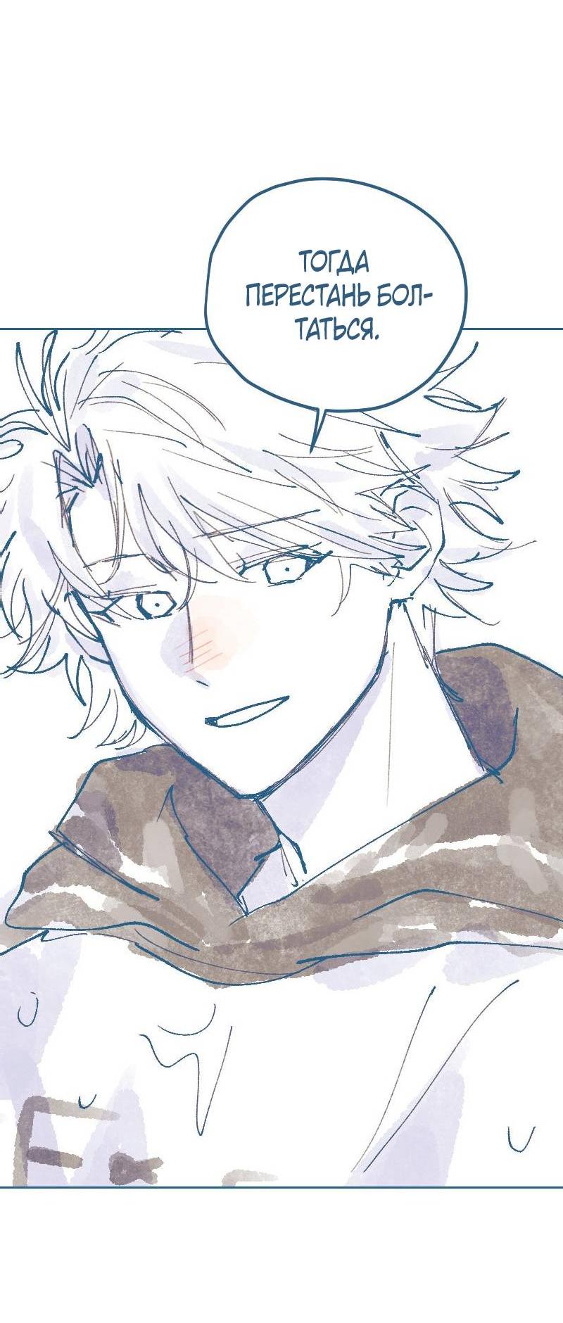 Манга Банановое пюре - Глава 10 Страница 31