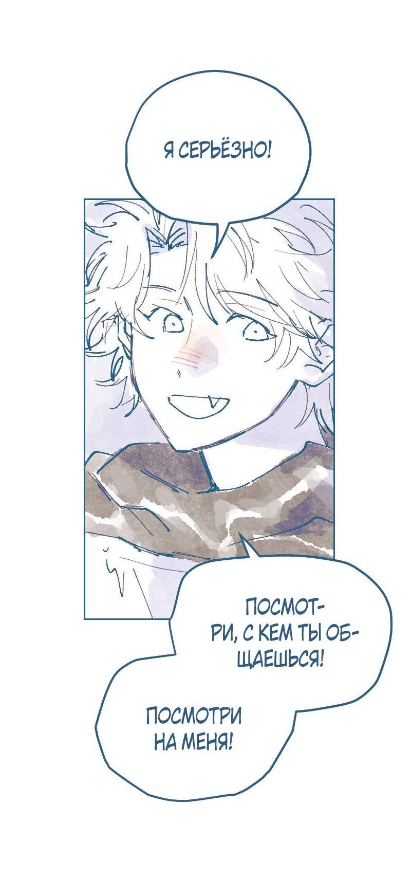 Манга Банановое пюре - Глава 10 Страница 23