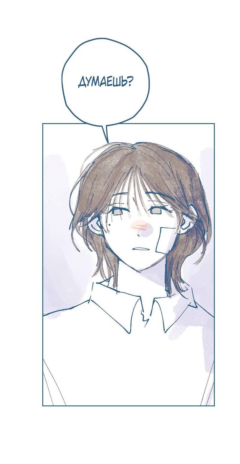 Манга Банановое пюре - Глава 10 Страница 19