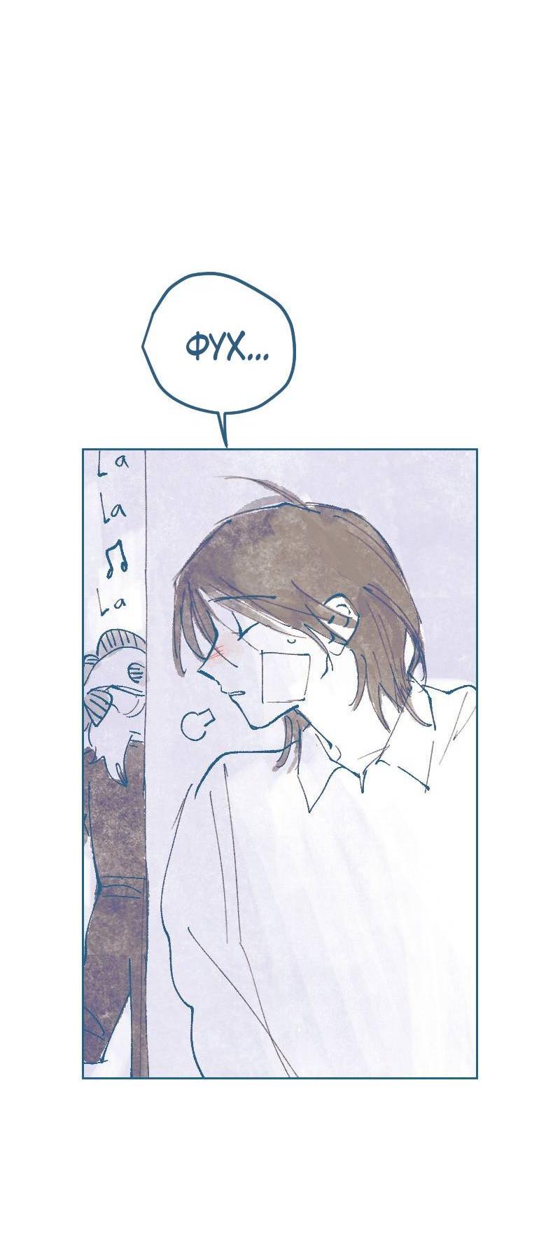 Манга Банановое пюре - Глава 10 Страница 5