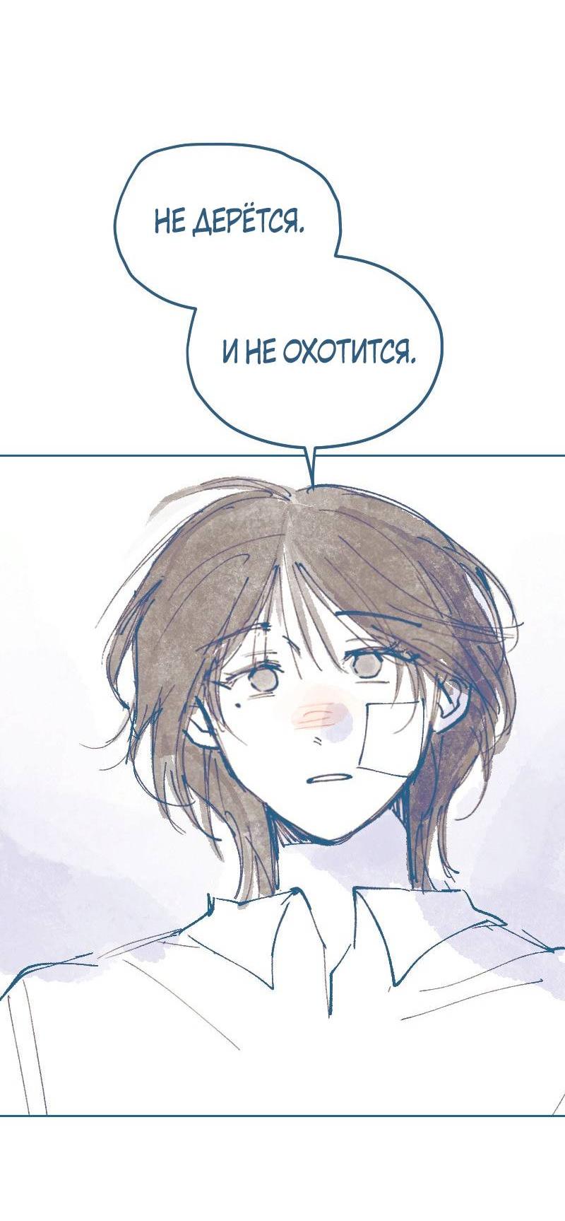 Манга Банановое пюре - Глава 10 Страница 15