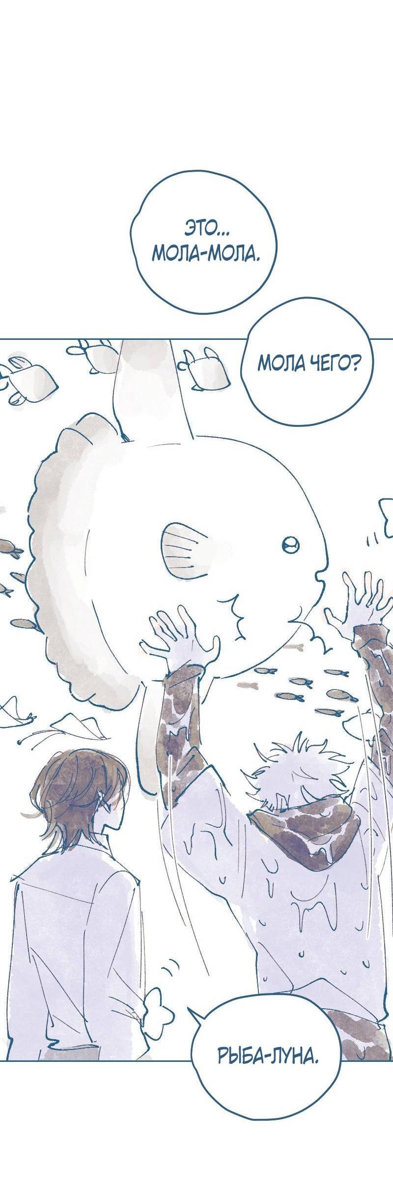 Манга Банановое пюре - Глава 10 Страница 11