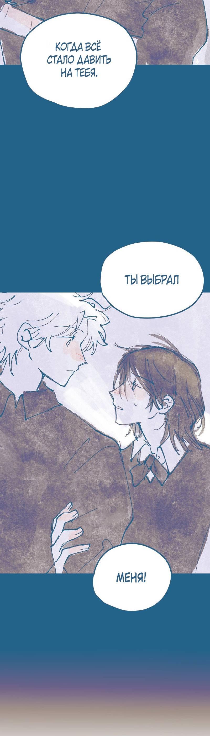 Манга Банановое пюре - Глава 10 Страница 27