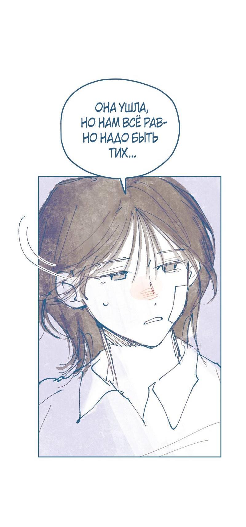 Манга Банановое пюре - Глава 10 Страница 6