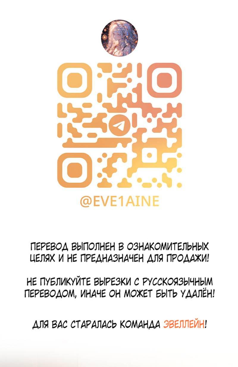 Манга Банановое пюре - Глава 10 Страница 39