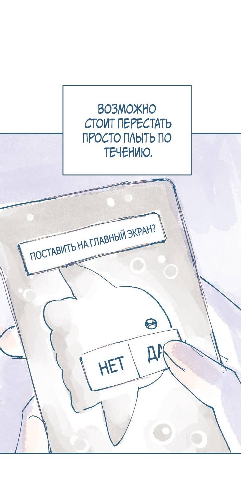 Манга Банановое пюре - Глава 10 Страница 37