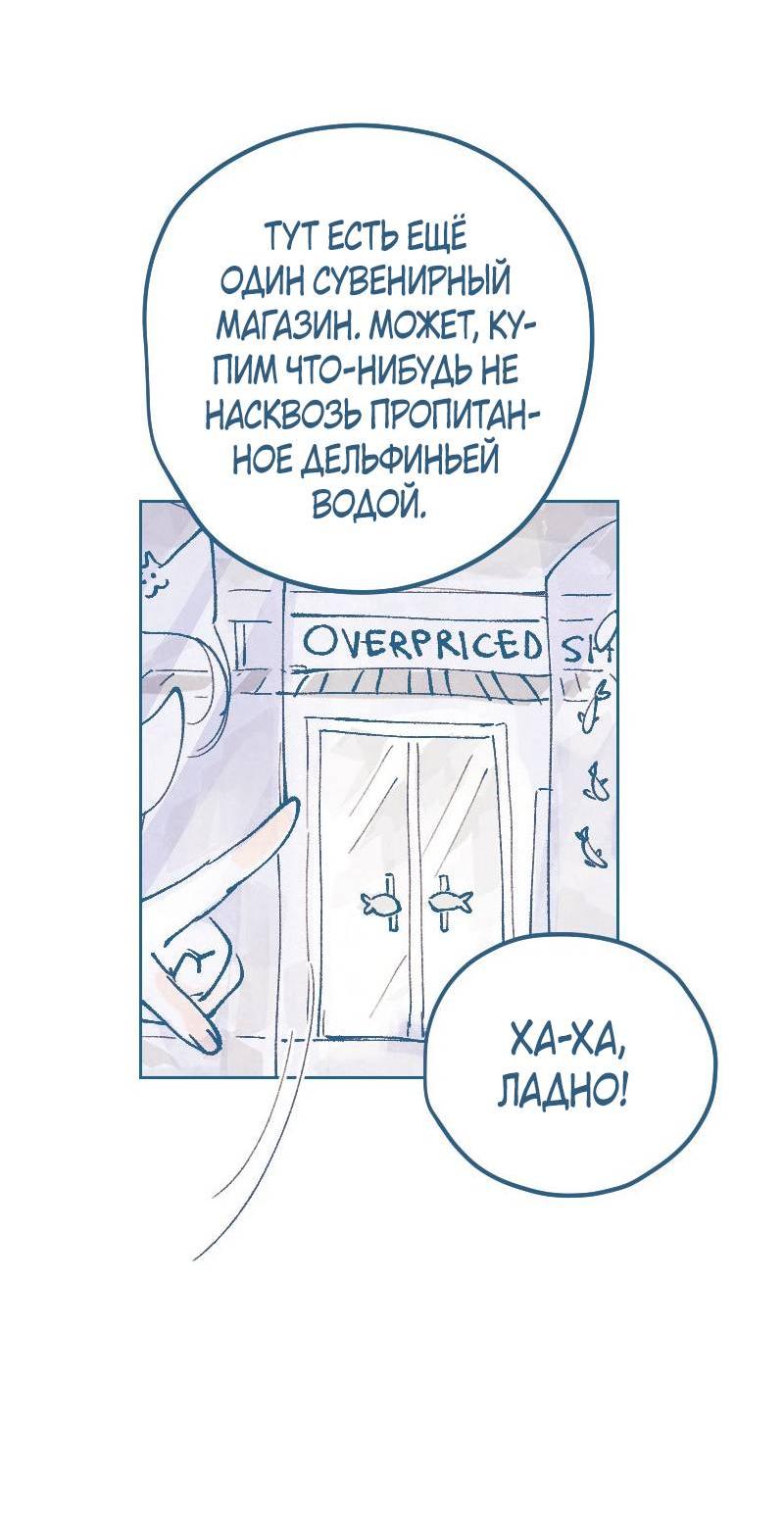 Манга Банановое пюре - Глава 10 Страница 33