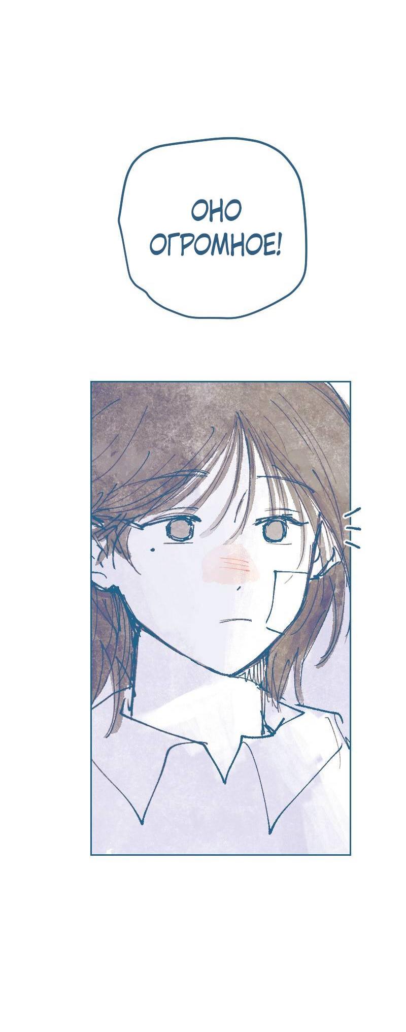 Манга Банановое пюре - Глава 10 Страница 10