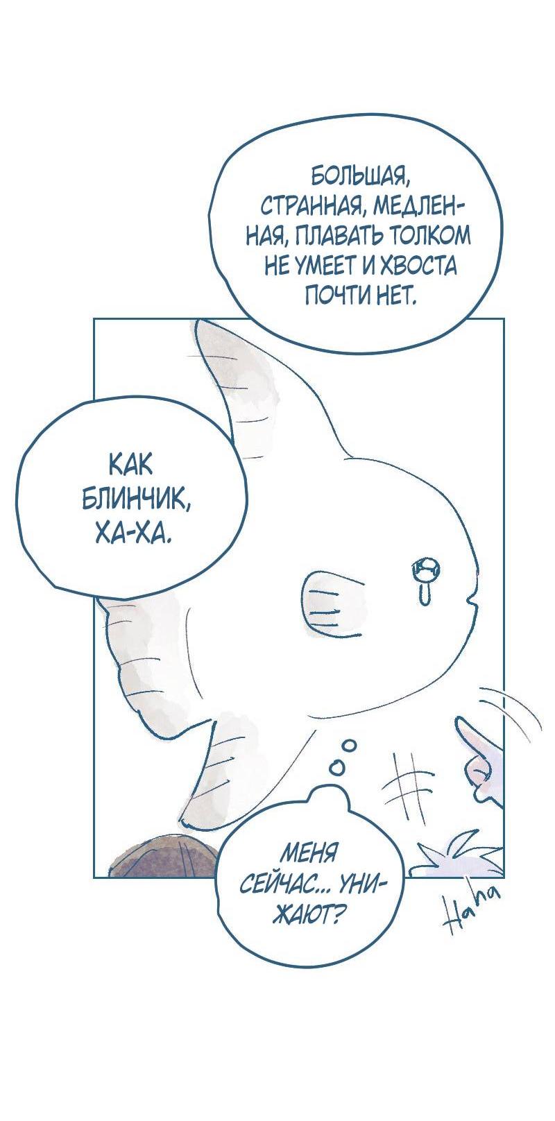 Манга Банановое пюре - Глава 10 Страница 12