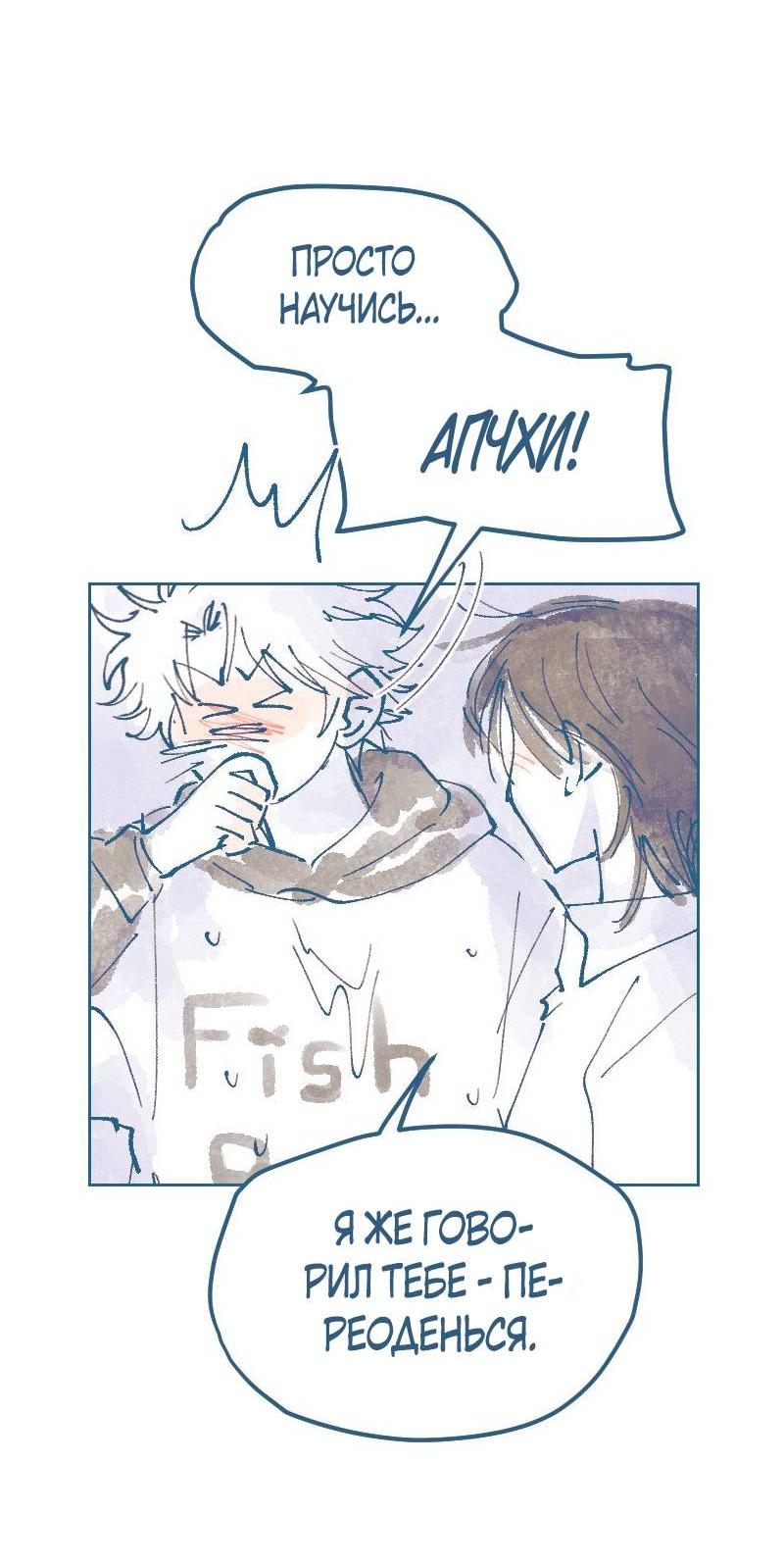 Манга Банановое пюре - Глава 10 Страница 32