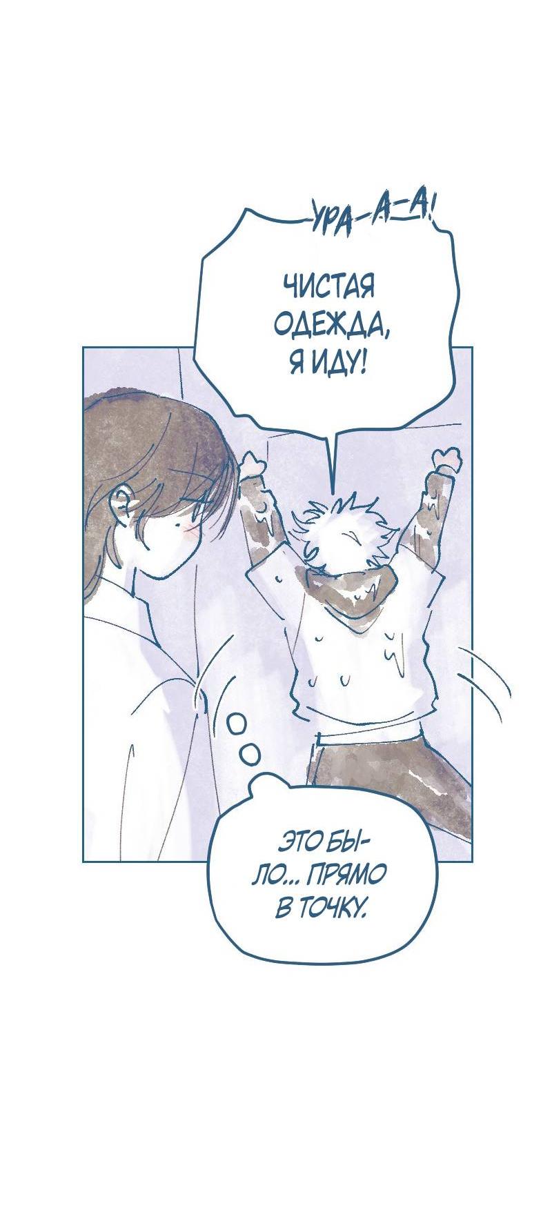 Манга Банановое пюре - Глава 10 Страница 34