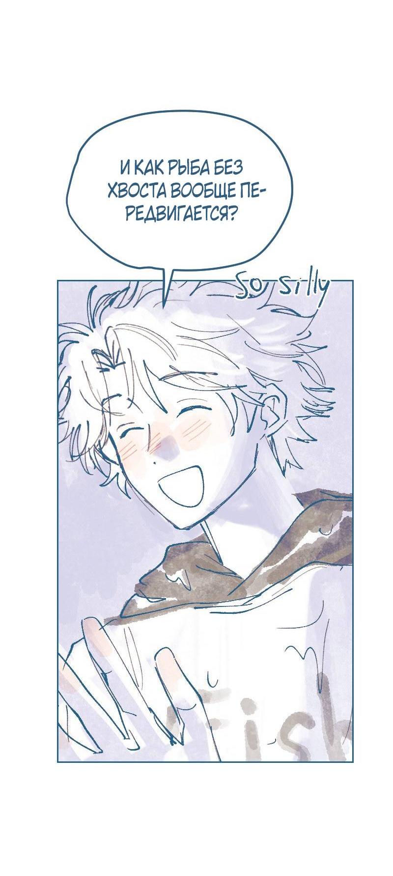 Манга Банановое пюре - Глава 10 Страница 13