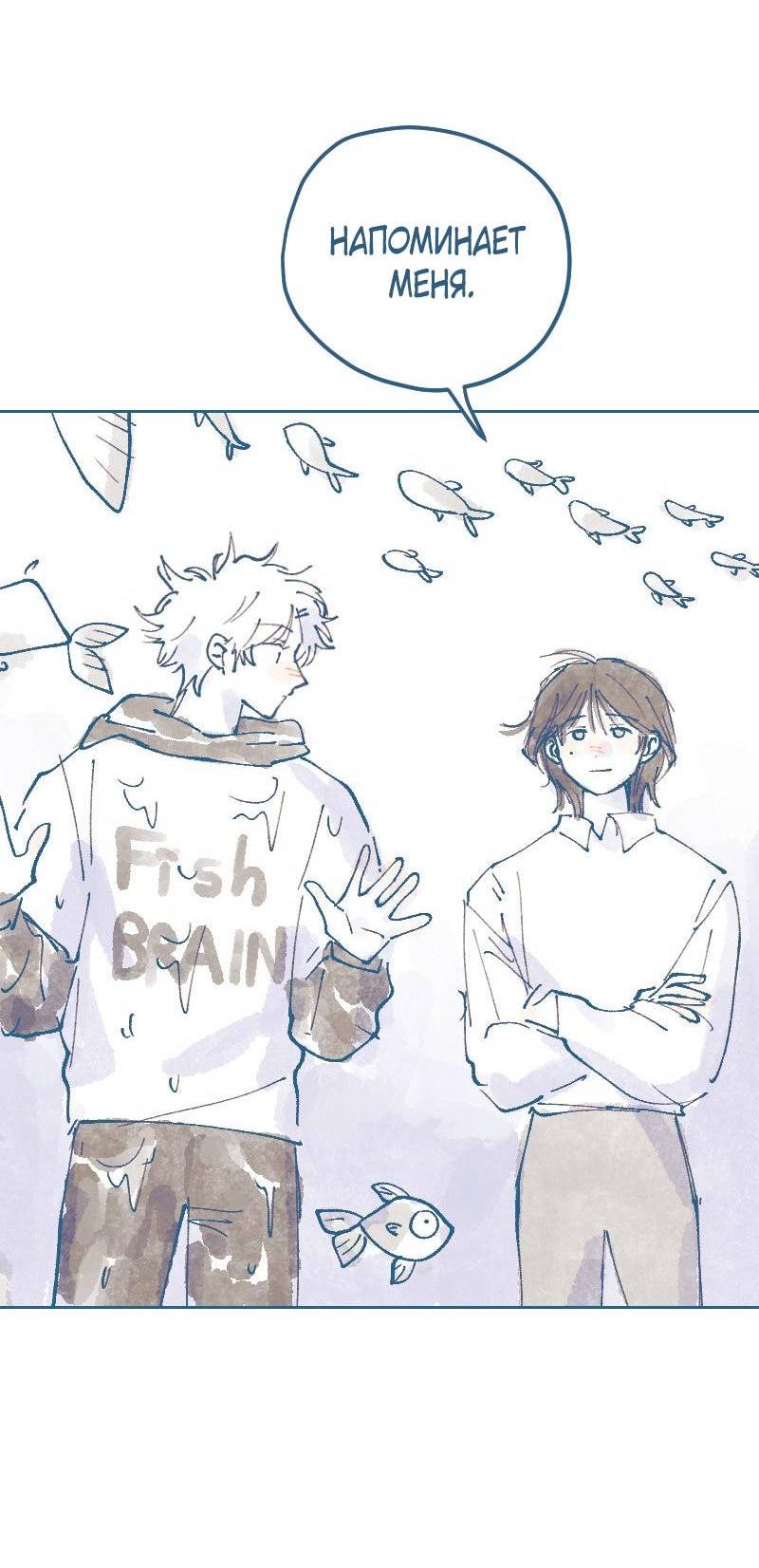 Манга Банановое пюре - Глава 10 Страница 17