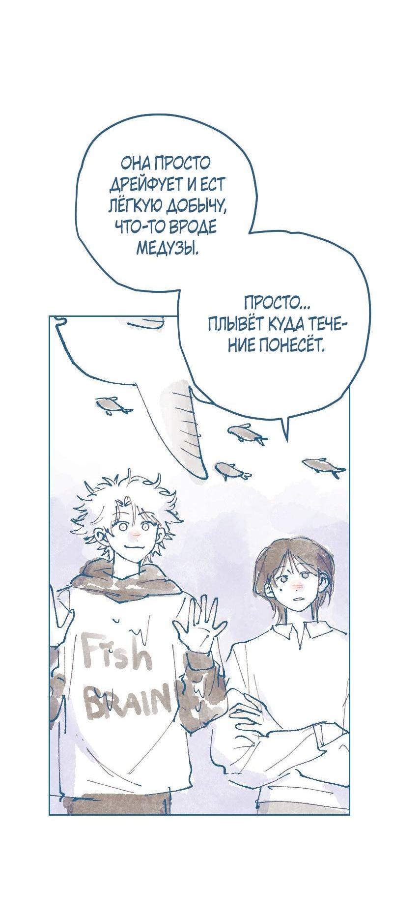 Манга Банановое пюре - Глава 10 Страница 14