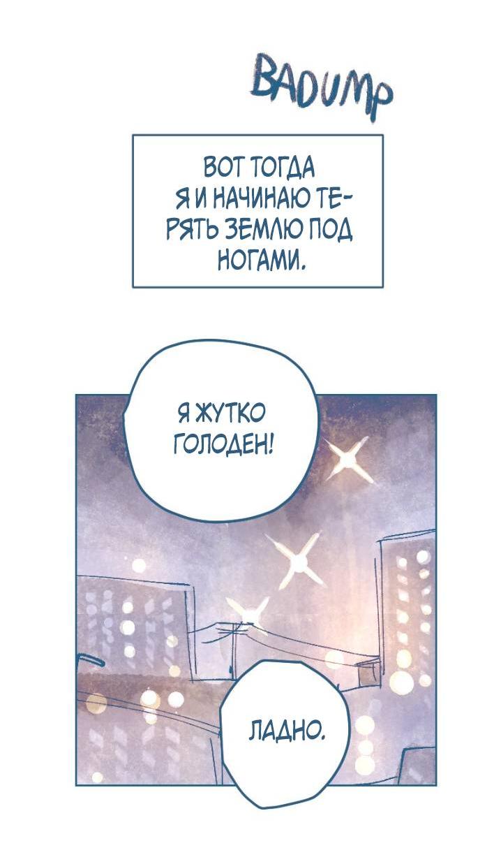 Манга Банановое пюре - Глава 11 Страница 31