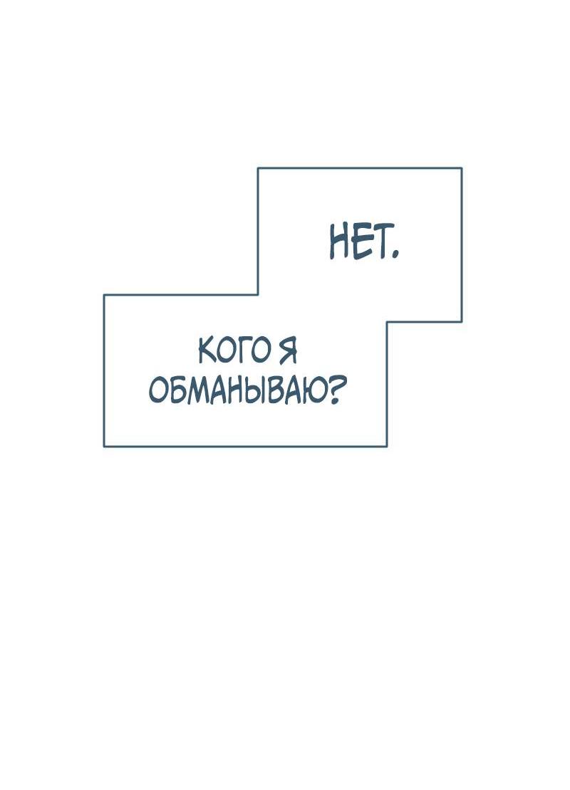 Манга Банановое пюре - Глава 12 Страница 43