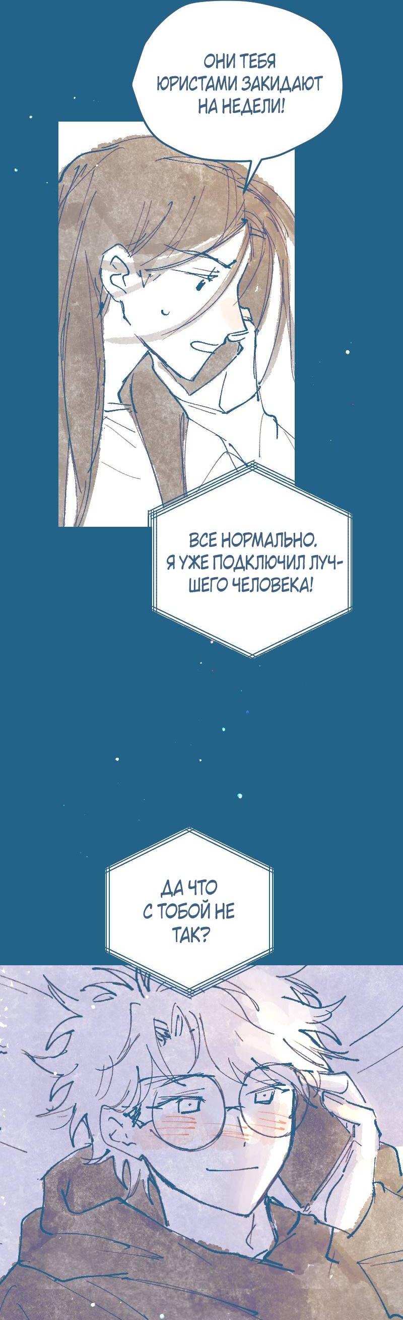 Манга Банановое пюре - Глава 13 Страница 13