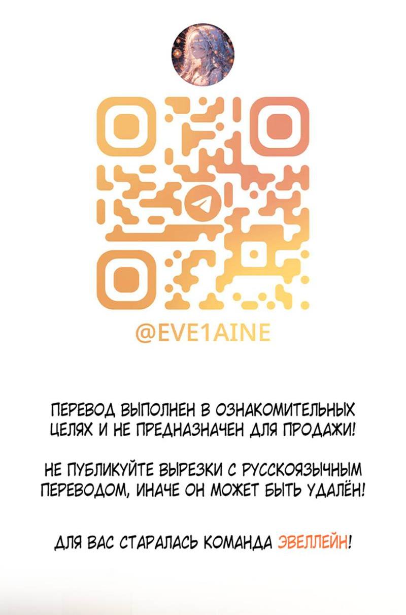 Манга Банановое пюре - Глава 13 Страница 46